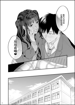 Page 32 of Bousou Kanojo ga Yaritangari + China-chan wa Sunao ja Nai