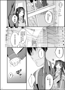 Page 34 of Bousou Kanojo ga Yaritangari + China-chan wa Sunao ja Nai