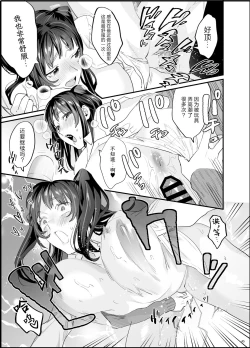 Page 47 of Bousou Kanojo ga Yaritangari + China-chan wa Sunao ja Nai