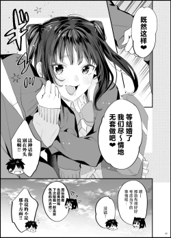 Page 57 of Bousou Kanojo ga Yaritangari + China-chan wa Sunao ja Nai