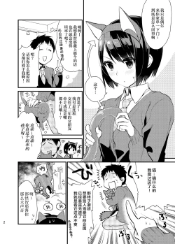 Page 61 of Bousou Kanojo ga Yaritangari + China-chan wa Sunao ja Nai