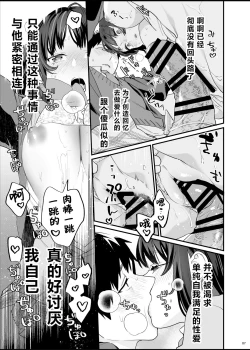 Page 9 of Bousou Kanojo ga Yaritangari + China-chan wa Sunao ja Nai