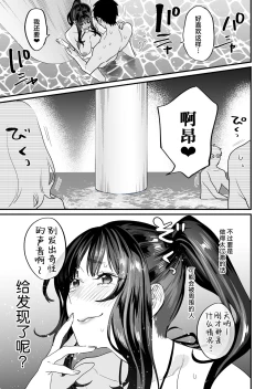 Page 31 of Yaritagari na Bokura