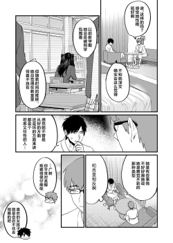 Page 43 of Yaritagari na Bokura