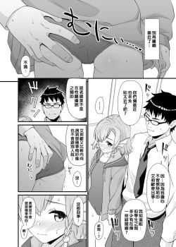 Page 157 of 援助交配総集編 113