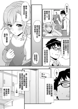 Page 160 of 援助交配総集編 113