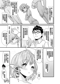 Page 172 of 援助交配総集編 113