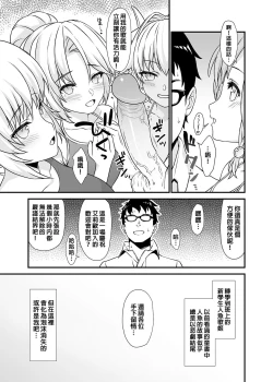 Page 178 of 援助交配総集編 113