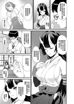 Page 192 of 援助交配総集編 113