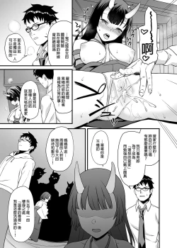 Page 198 of 援助交配総集編 113