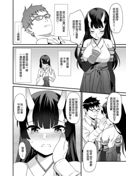 Page 199 of 援助交配総集編 113