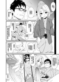 Page 254 of 援助交配総集編 113