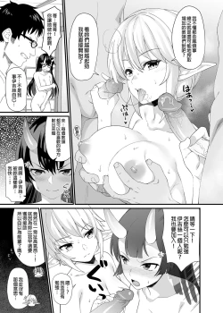 Page 267 of 援助交配総集編 113