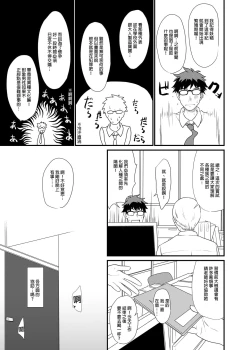 Page 26 of 援助交配総集編 113