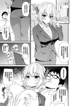 Page 285 of 援助交配総集編 113