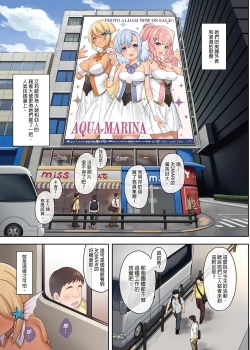 Page 372 of 援助交配総集編 113