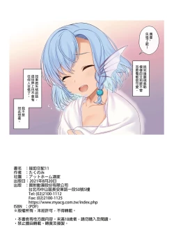 Page 399 of 援助交配総集編 113
