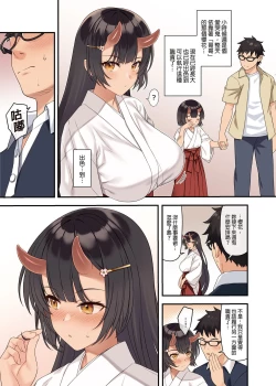 Page 404 of 援助交配総集編 113