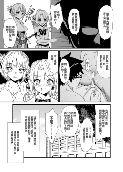 Page 76 of 援助交配総集編 113