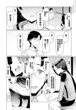 Page 5 of HOP vol. 03 "Final Episode"