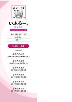 Page 164 of Jimihen!!