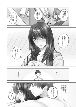 Page 58 of Jimihen!!