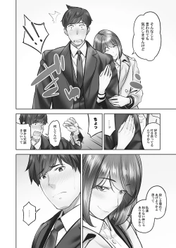 Page 84 of Jimihen!!