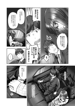 Page 94 of Jimihen!!