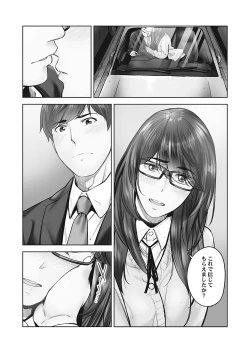 Page 97 of Jimihen!!