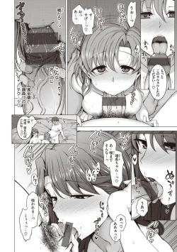 Page 110 of Yumemiru Otome - Les vierges dans le rêve Complete Edition