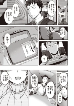 Page 169 of Yumemiru Otome - Les vierges dans le rêve Complete Edition