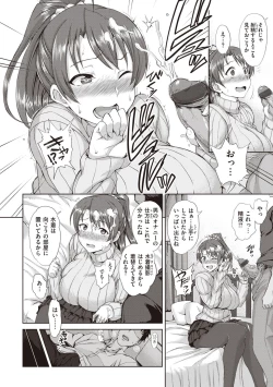 Page 174 of Yumemiru Otome - Les vierges dans le rêve Complete Edition