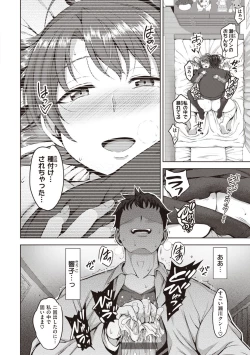 Page 216 of Yumemiru Otome - Les vierges dans le rêve Complete Edition