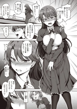 Page 53 of Yumemiru Otome - Les vierges dans le rêve Complete Edition