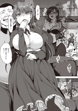 Page 85 of Yumemiru Otome - Les vierges dans le rêve Complete Edition