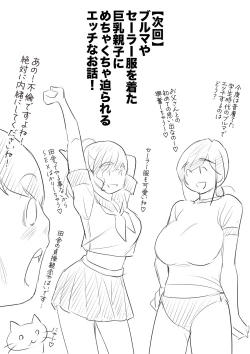 Page 37 of 夏の田舎で巨乳母娘と馬鹿になるまで…汗だくオホ声親子丼SEX 01