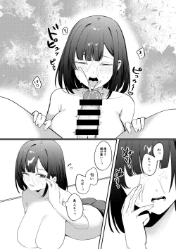 Page 12 of セックスしないと出られない部屋に清楚なあの子と閉じ込められる