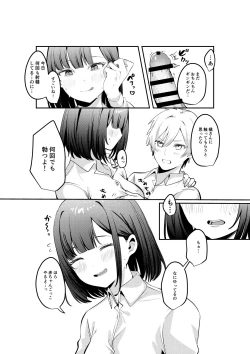 Page 31 of セックスしないと出られない部屋に清楚なあの子と閉じ込められる