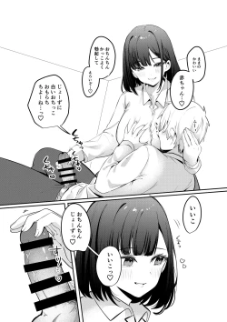 Page 32 of セックスしないと出られない部屋に清楚なあの子と閉じ込められる