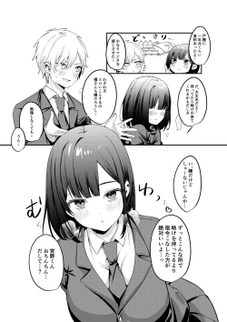 Page 5 of セックスしないと出られない部屋に清楚なあの子と閉じ込められる