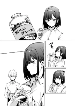 Page 77 of セックスしないと出られない部屋に清楚なあの子と閉じ込められる