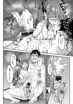 Page 17 of Mankitsu-chu 4 Water Park Hen