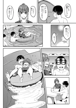 Page 5 of Mankitsu-chu 4 Water Park Hen
