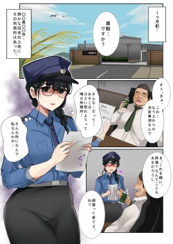 Page 2 of Dame Kanshu x  Shuujin