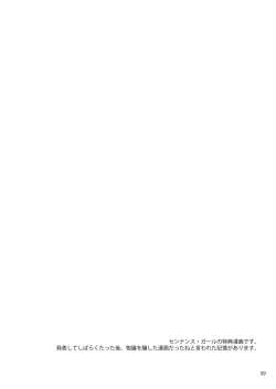 Page 100 of Sextet Girls Original