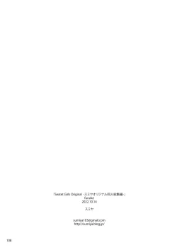 Page 109 of Sextet Girls Original