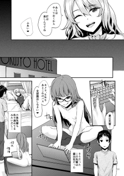 Page 52 of Sextet Girls Original