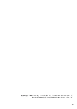 Page 60 of Sextet Girls Original