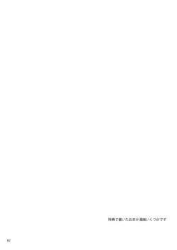 Page 83 of Sextet Girls Original