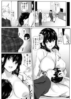 Page 16 of 友達の姉がエロすぎる～距離感のおかしい姉弟とボク～